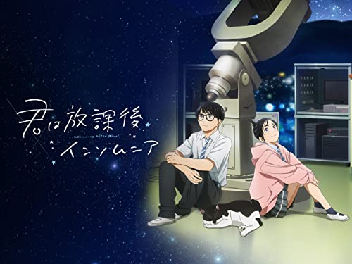 TVアニメ「君は放課後