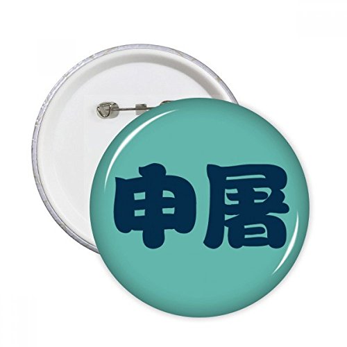 Caractères chinois Shentu sur badge rond M pour personnaliser un vêtement fade