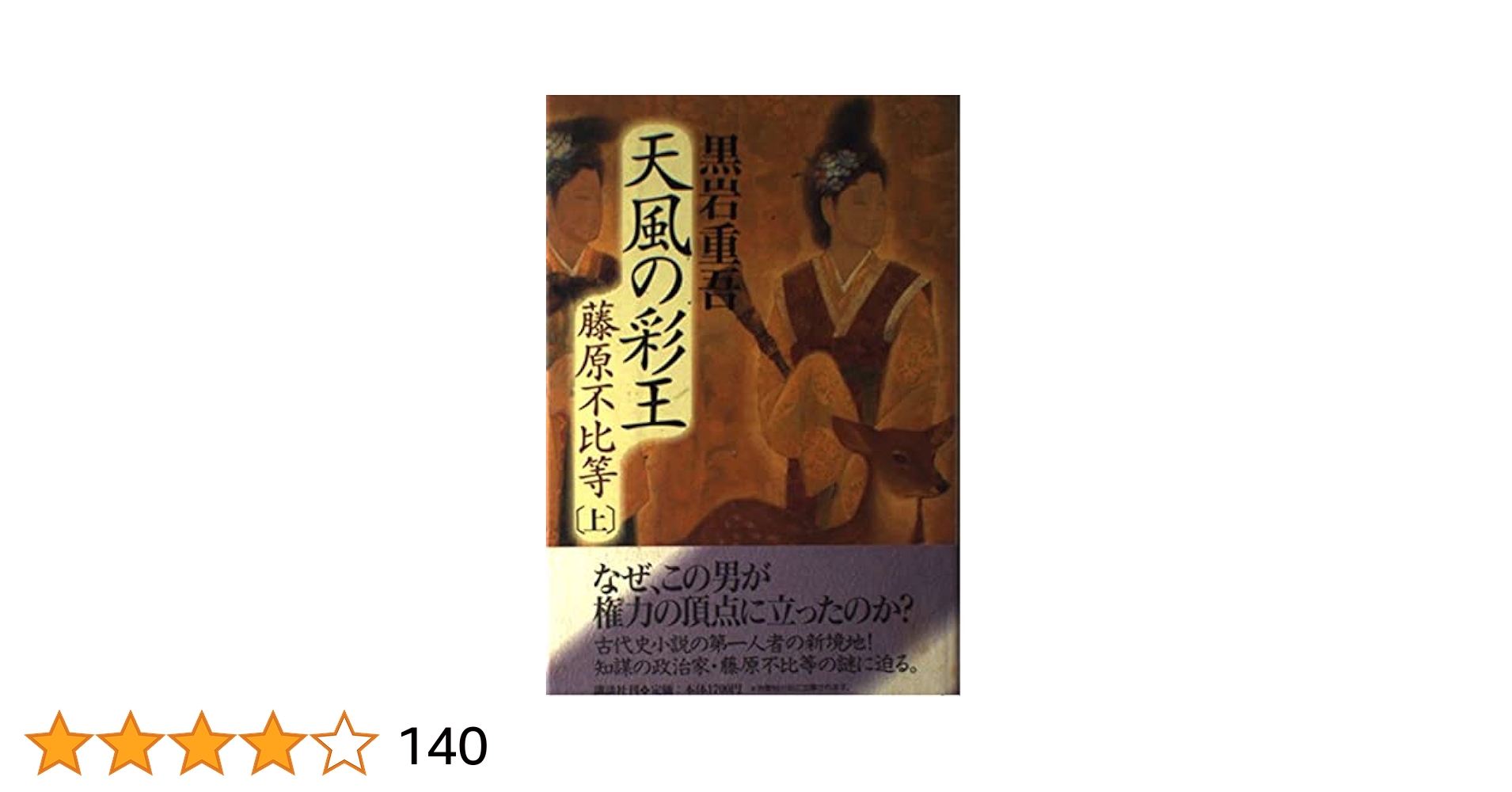 全釈 易経 全3巻 完結 初版セット ／ 黒岩重人 (藤原書店) 全釈 易経 （上） （全3巻） 黒岩重人 藤原書店