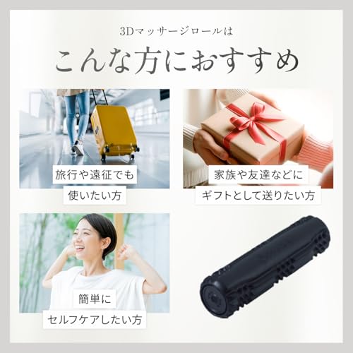 ドクターエア 3Dマッサージロール MR-02 BK の商品画像 6
