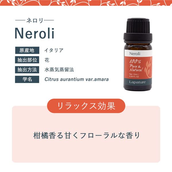 Amazon.co.jp: Lapature 100% PURE & NATURAL エッセンシャルオイル