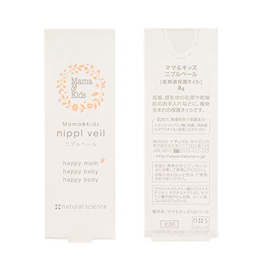 Natural Science Mamakids Nipple Veil Plant Essence Protecting And Repairing The Nipples, 8g