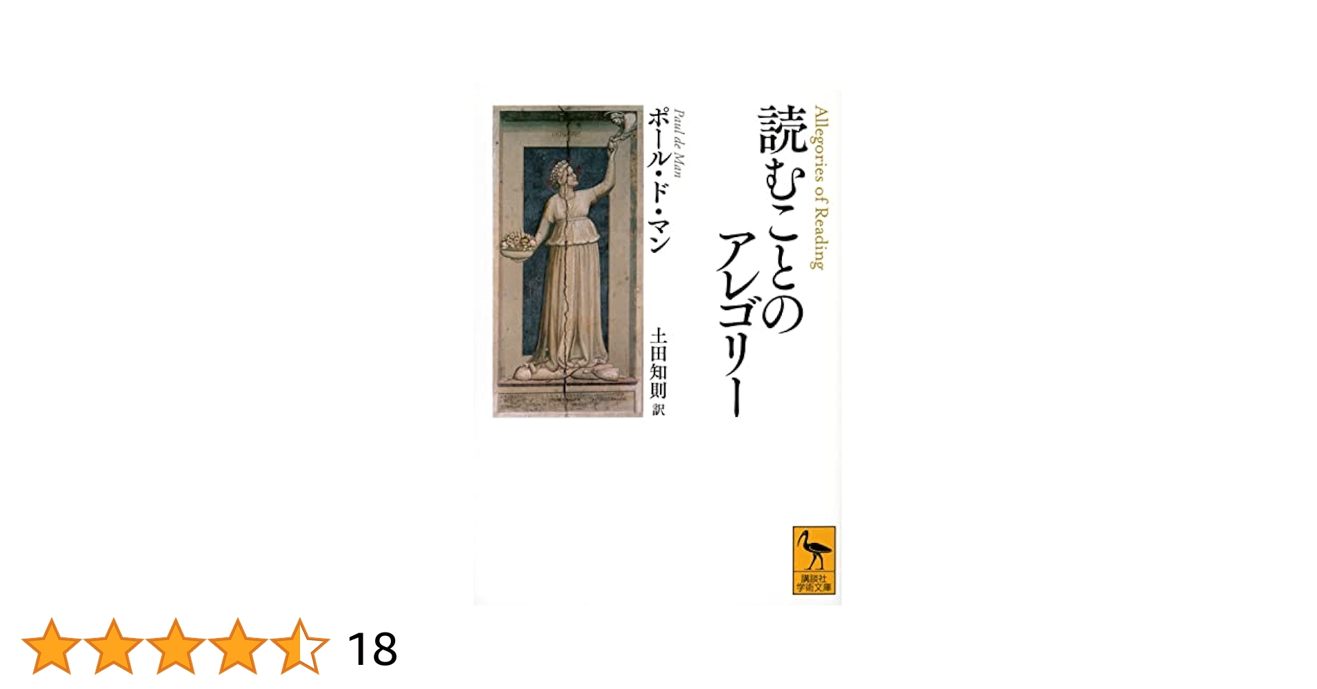 【中古】 ポール・ド・マン 言語の不可能性、倫理の可能性/岩波書店/土田知則 ポール・ド・マン = Paul de Man：言語の不可能性、倫理の可能性
