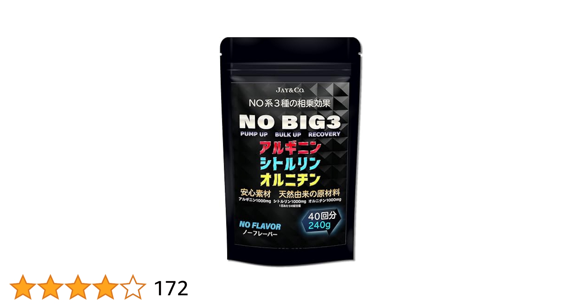 Amazon | JAY&CO. NO 系 BIG3 アルギニン ・ シトルリン