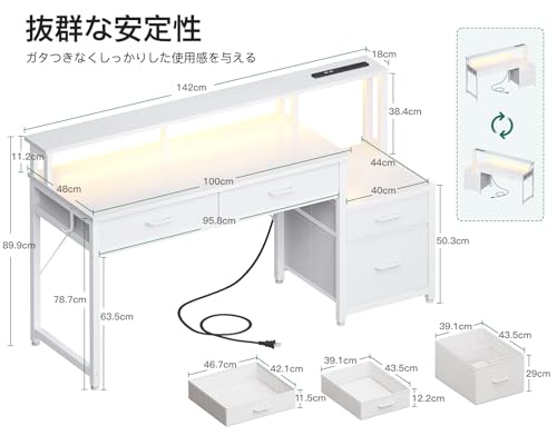 AODK パソコンデスク ゲーミングデスク 引き出し&コンセント付き 幅140cm 机 pcデスク 勉強机 gaming desk LED＆プリンター台付き オフィス/在宅ワーク/ゲーム用 左右入れ替え対応 ホワイト