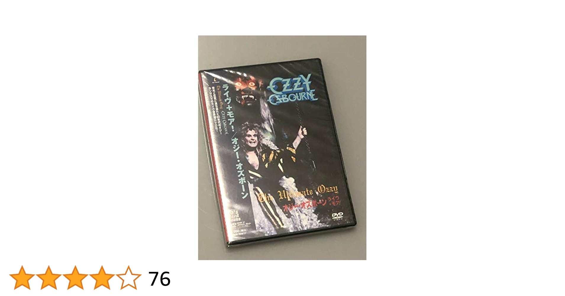 新品未開封 オジー・オズボーン ライブ＋モア DVD Amazon.co.jp: ライヴ+モア! [DVD] : オジー・オズボーン: DVD