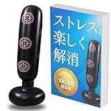 サンドバッグ パンチングマシーン 自宅用 ボクシング 自立型 子供 大人 | ブラック 160×65cm