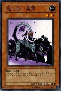 Amazon.co.jp: 遊戯王カード 【 尾も白い黒猫 】 EE1-JP138-N