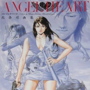 人気作品　Angel Heart サイン入りアート　北条司先生直筆サイン入り色紙 Angel Heart サイン入りアート 北条司先生直筆サイン入り色紙 北条司