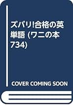 佐藤忠志のズバリ合格の英作文　佐藤忠志 Amazon.co.jp: 佐藤 忠志: 本、バイオグラフィー、最新アップデート