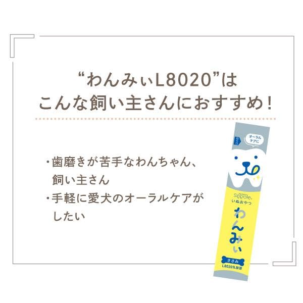 Ｓｉｐｐｏｌｅ　わんみぃL8020 オーラルケア　犬用おやつ ペピィ peppy Amazon.co.jp: 【 犬 おやつ 】Sippole わんみぃ L8020