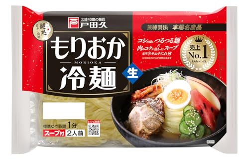 戸田久 もりおか冷麺２人前　スープ付 342gのサムネイル