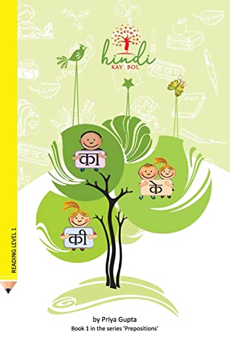 Ka Ke Ki (Hindi Prepositions) (Hindi Edition)