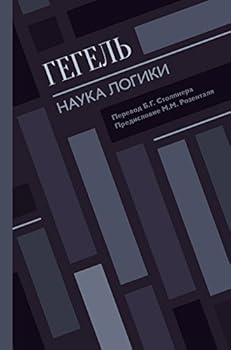 Hardcover Nauka logiki [Russian] Book