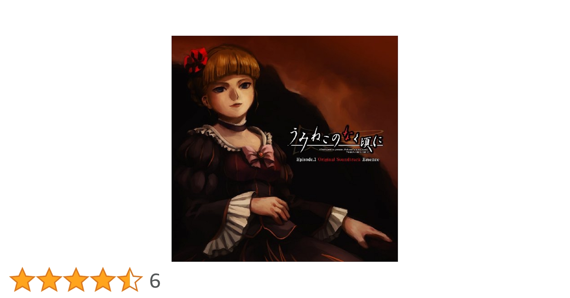 うみねこのなく頃にオリジナルサントラ2枚】pre-holder Amazon
