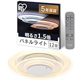 アイリスオーヤマ LEDシーリングライト パネルライト 12畳 間接照明 おしゃれ 天井・壁が明るい 目に優しい光 暮らしを変える上質な光 2連タイプ CEA-A12DLPW