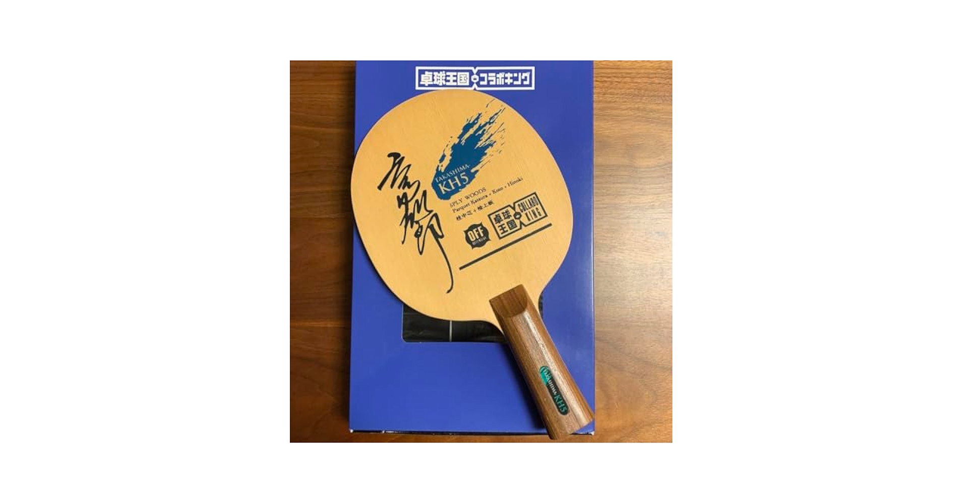 卓球 TAKASHIMA KH5 Amazon | 卓球 ラケット TAKASHIMA KH5 FL () | ノーブランド品