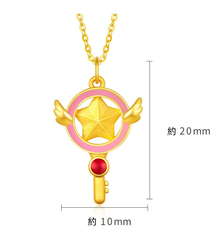 Amazon.co.jp: XINGYUNSHI カードキャプターさくら 木之本桜 星の杖