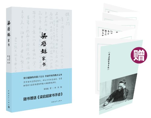 Amazon.com: 梁启超: books, biography, latest update