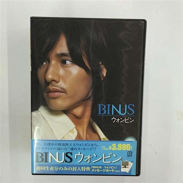 Amazon.co.jp: BINUS / ウォンビン [DVD] : ウォンビン: DVD