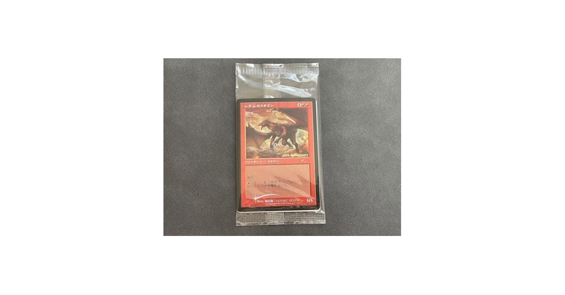 未開封 MTG シヴ山のドラゴン 旧枠 foil ヒストリー　プロモ エラー Amazon.co.jp: MTG シヴ山のドラゴン 旧枠 foil ヒストリー