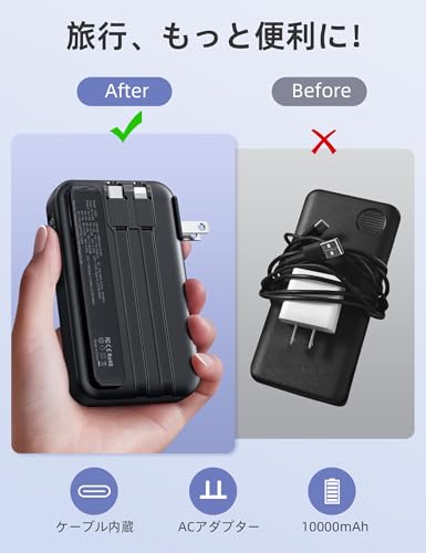 RORRY モバイルバッテリー コンセント一体型 10000mAh PD22.5W CB06 の商品画像 2