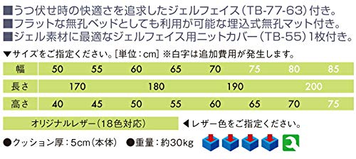 高田ベッド マッサージベッド】オメガ式GFベッド 幅60 長180 高40