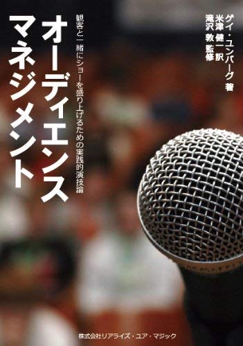 オライリー 無料電子書籍 オーディエンス・マネジメント バイ