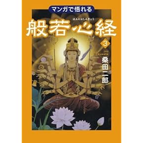 Amazon.co.jp: Sacred Writings: Japanese Books
