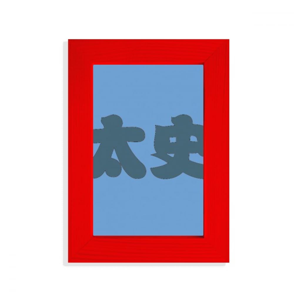 Cadre photo rouge Taishi cadeau de pendaison de crémaillère unique