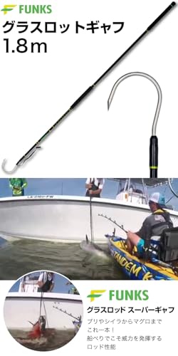 FUNKS ギャフ 青物 グラスロッド スーパーギャフ 大型 軽量 グラスファイバー ガラスファイバー 182cm 1.8m 2枚目
