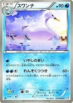 ポケモンカード　スワンナ　HP90 016 初版　BW1 ポケモンカード スワンナ HP90 016 初版 BW1 スワンナ| ポケモン