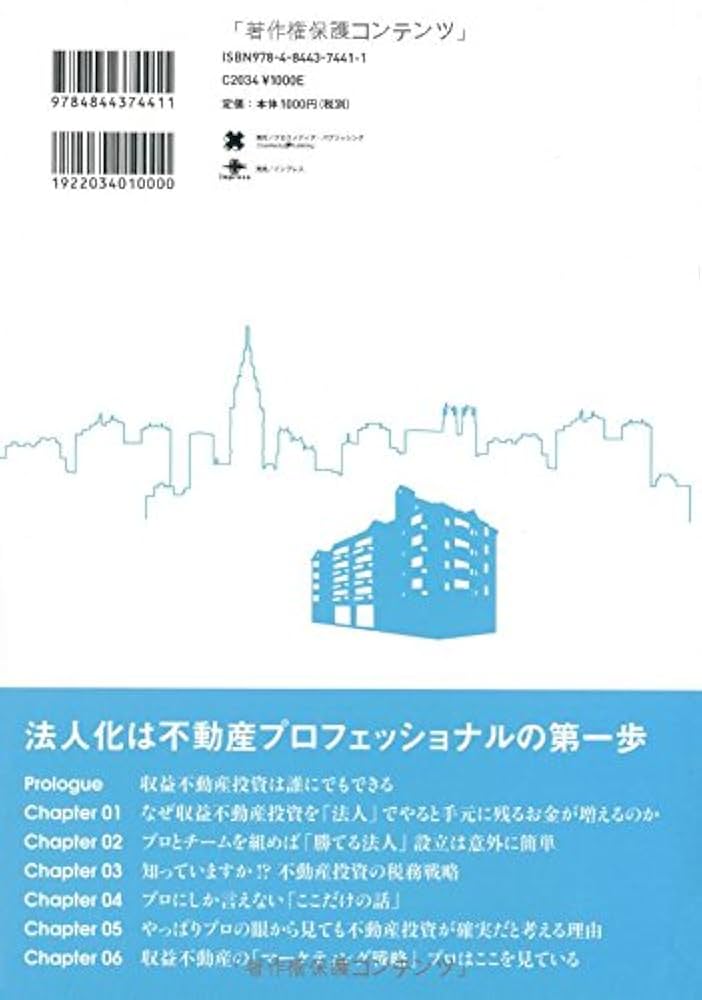 潜在資産活用術 潜在資産」活用術 | 書籍 | ダイレクト出版
