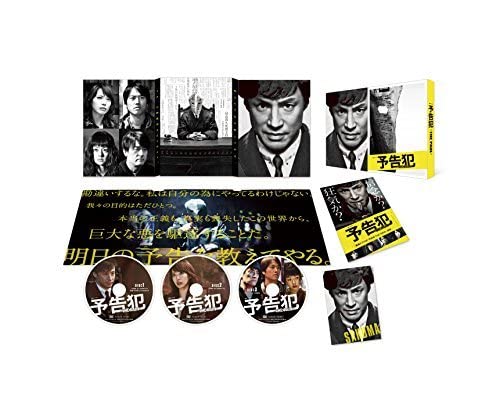 Amazon.co.jp: 連続ドラマW 「予告犯-THE PAIN-」 DVD(未使用品) (shin  