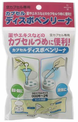 松屋 カプセルディスポベンリーナ