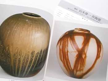 備前焼 山本雄一作 窯変茶入 0113081935_63c0958776cd1.jpg