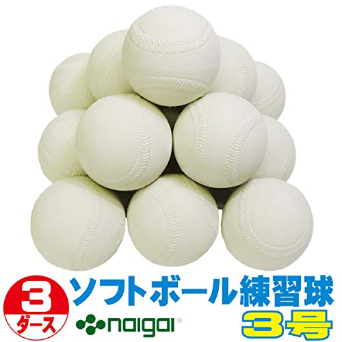 Amazon | ソフトボール 3号 練習球 スリケン 検定落ち・ナイガイ製 3
