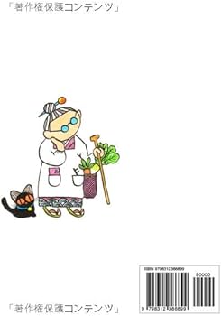 おばあちゃんのひとりごと (ほっこり＆ほろりんちょ 絵てがみシリーズ