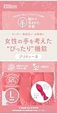 ダンロップ 天然ゴム手袋 プリティーネ L レッド キッチン・食器洗い・お掃除など 水作業に 自然にかえる天然ゴム製 抗菌加工 ぴったりフィットでズレにくい みんなにやさしいサスティナブル素材