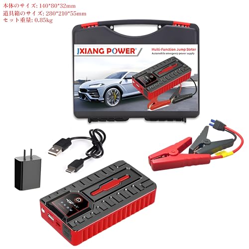 ジャンプスターター 12V車用 49800mAh大容量 緊急ライト搭載 スマホ急速充電器 緊急始動 内蔵式スーパーキャパシタ 急速充放電 安全保護機能搭載 LED緊急ライト搭載 電源コード付き(電極保護)