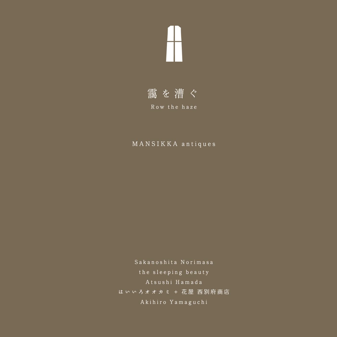 Sakanoshita Norimasa