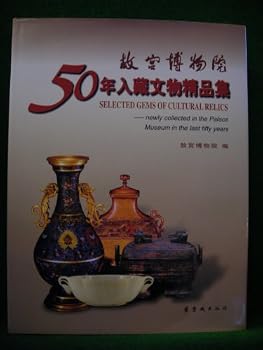 50 Palace Museum collection in Tibet antiques (hardcover)