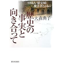 Amazon Co Jp 大森 典子 作品一覧 著者略歴