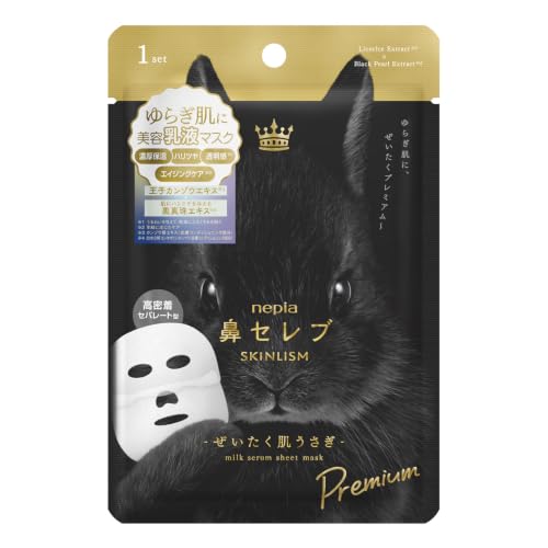 鼻セレブ SKINLISM 美容液マスク