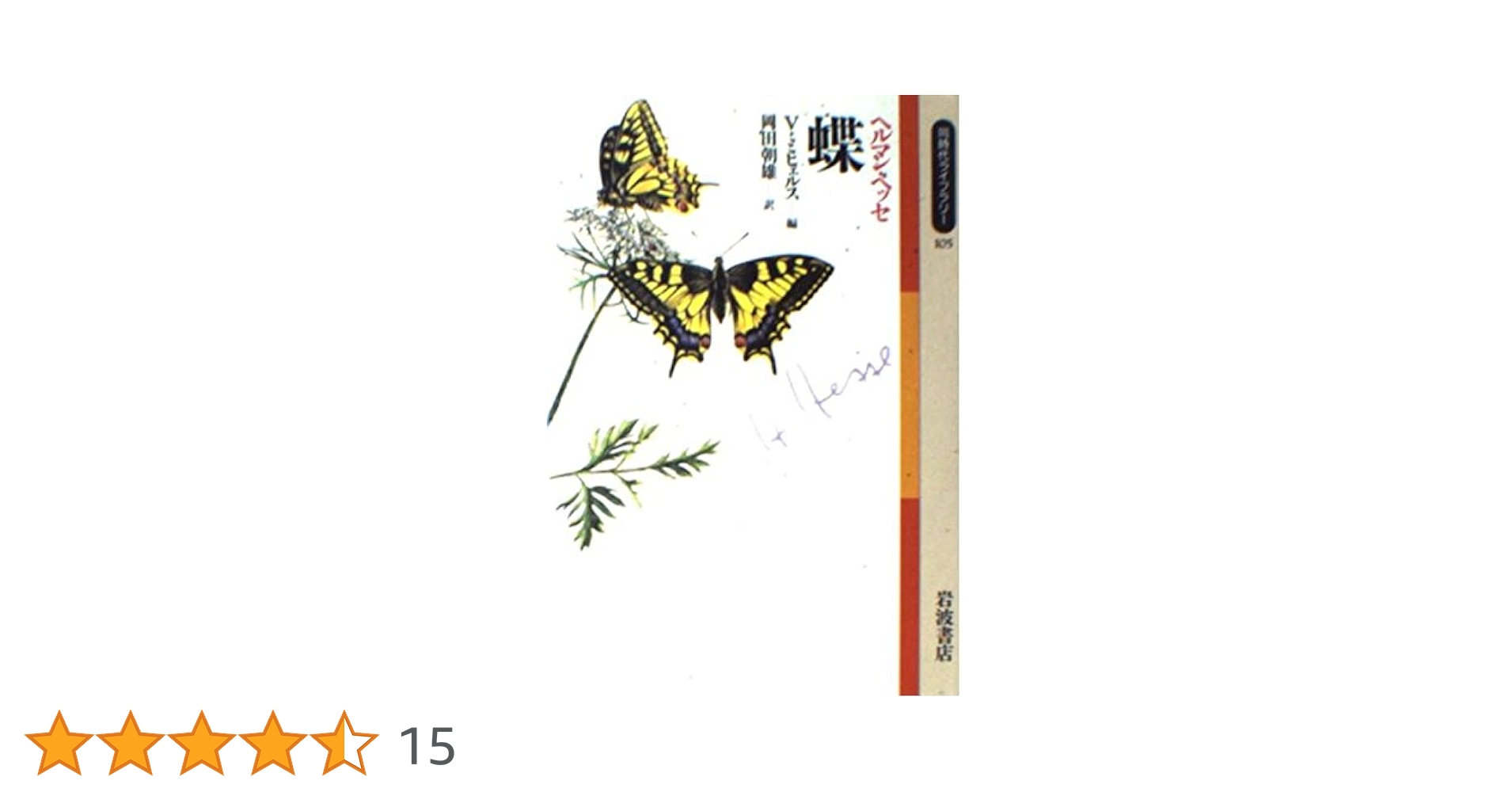 ヘルメス文書 (1980年) ヘルメス文書 (1980年) |本 | 通販 | Amazon