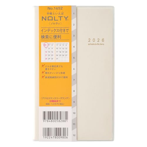 \ NOLTY 蒠 2026N }X[ ANZXOf zCg 1652 (2025N 12n܂)