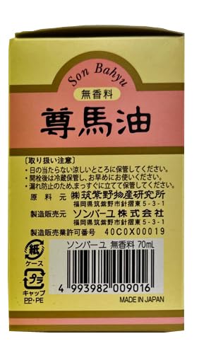 Amazon | ソンバーユ無香料 70ml 4個 | ソンバーユ | 乳液・クリーム 通販