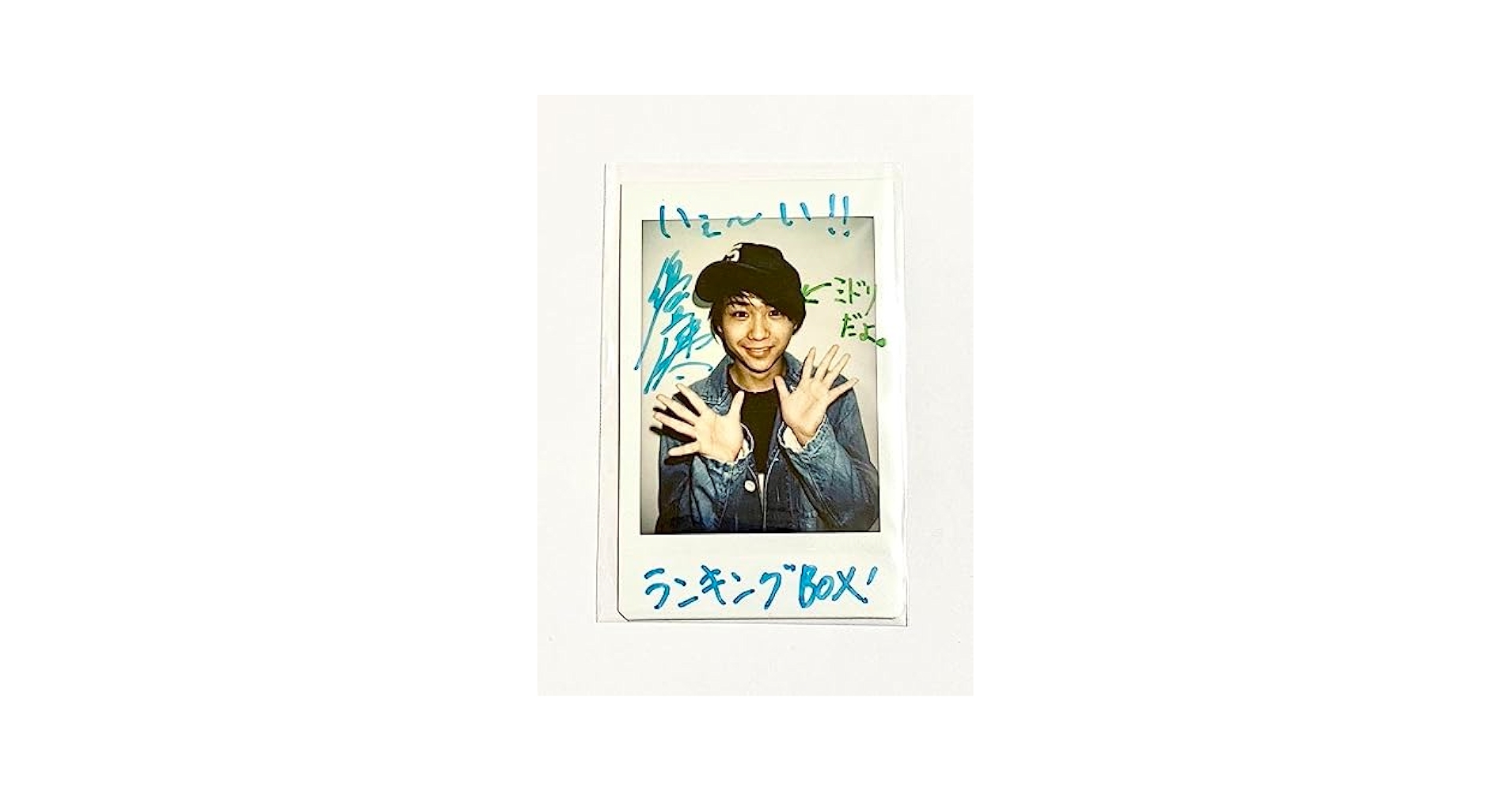 直筆サイン入り チェキ けんけん birthday photo book 限定② Amazon.co.jp: 百仁花 Beginning of love Monica2 直筆サイン