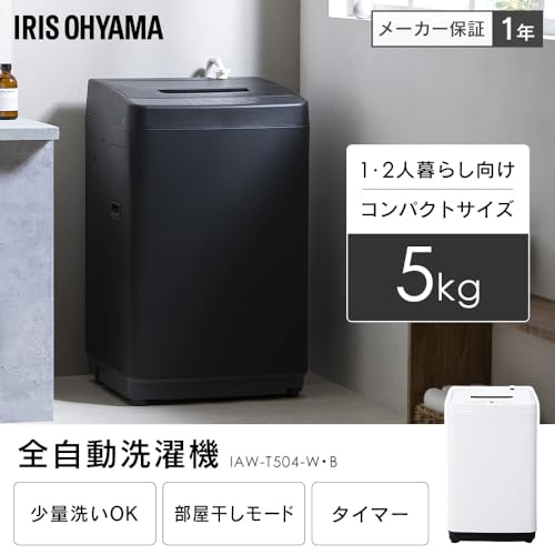 アイリスオーヤマ 洗濯機 IAW-T504-B