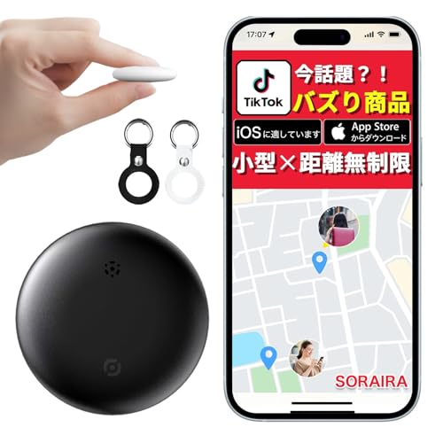 【2025最新 MFi認証済】SORAIRA(ソライラ)エアタグ airtag 紛失防止タグ スマートタグ 超長持ち・極薄・IP68防水 全球GPS測位 超強信号 Apple「探す」対応 IOS専用 小型gpsタグ 財布/鍵/子供/高齢者/ペット見守り 車